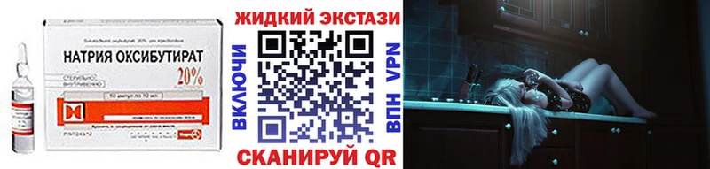 Бутират жидкий экстази  Тюкалинск 