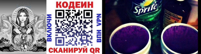 это Telegram  Тюкалинск  Кодеиновый сироп Lean напиток Lean (лин) 