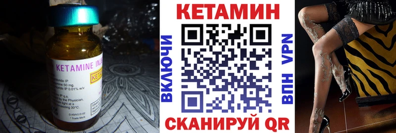 Кетамин VHQ Тюкалинск