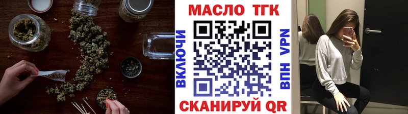 магазин продажи   Тюкалинск  ТГК гашишное масло 